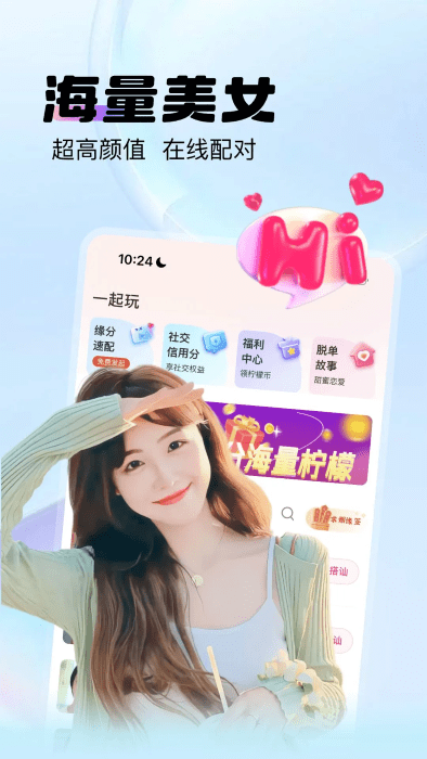 么么交友最新版
