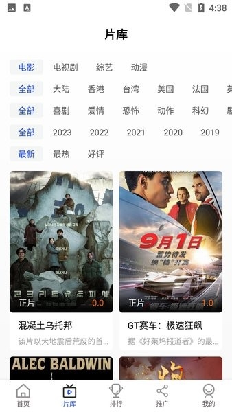 胖虎影视最新官网