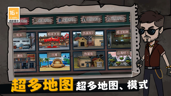 荒屋生存日记免广告