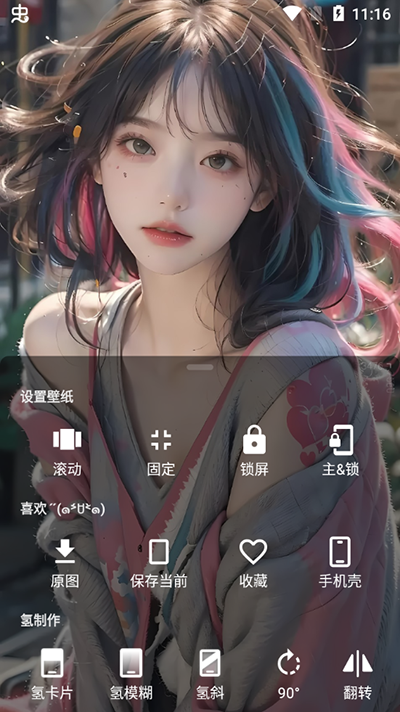 次元壁纸vip解锁版