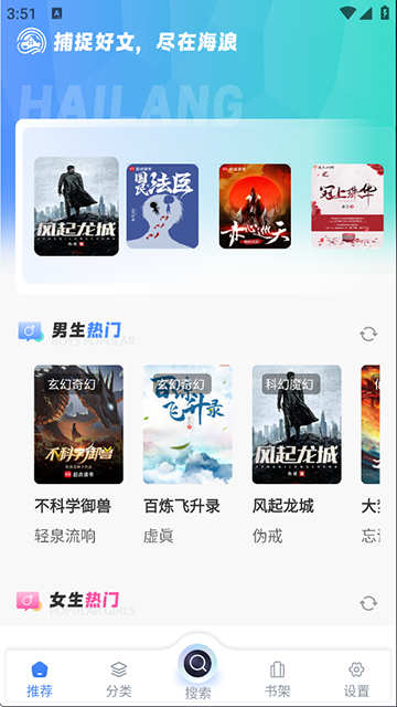 海浪书屋app官方