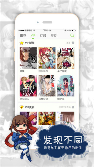 有妖气漫画app最新版本