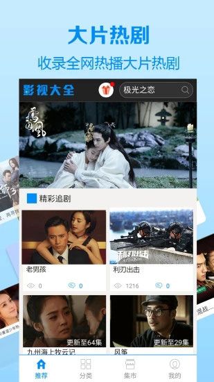 魔闪影院tv版v2.1.5电视盒子版