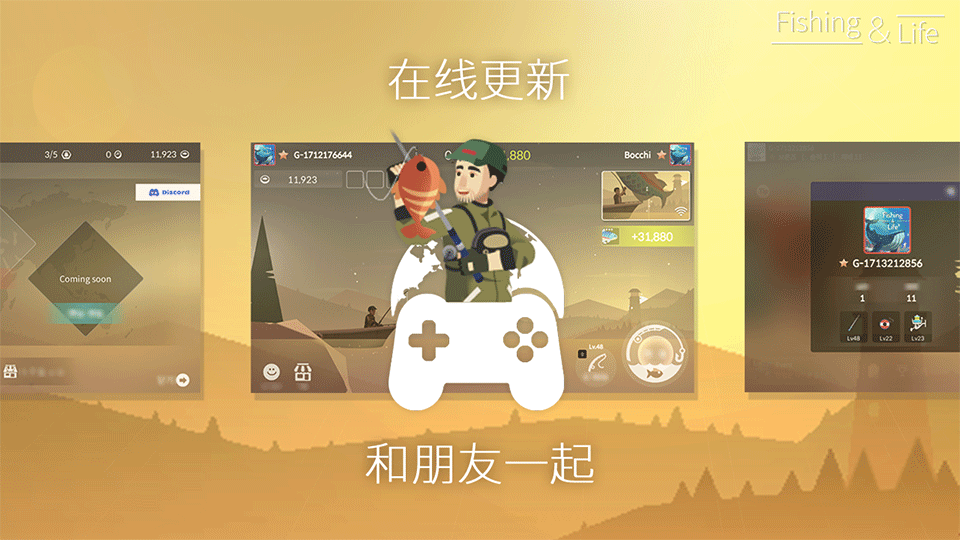 钓鱼人生无限金币