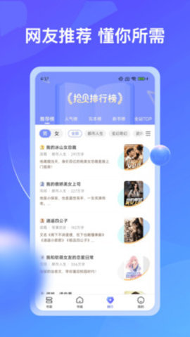 拾贝小说正版