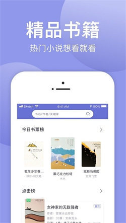 小白追书app