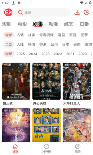 新视觉影视手机版官网