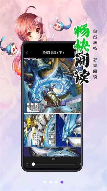 漫画人极速版软件官方