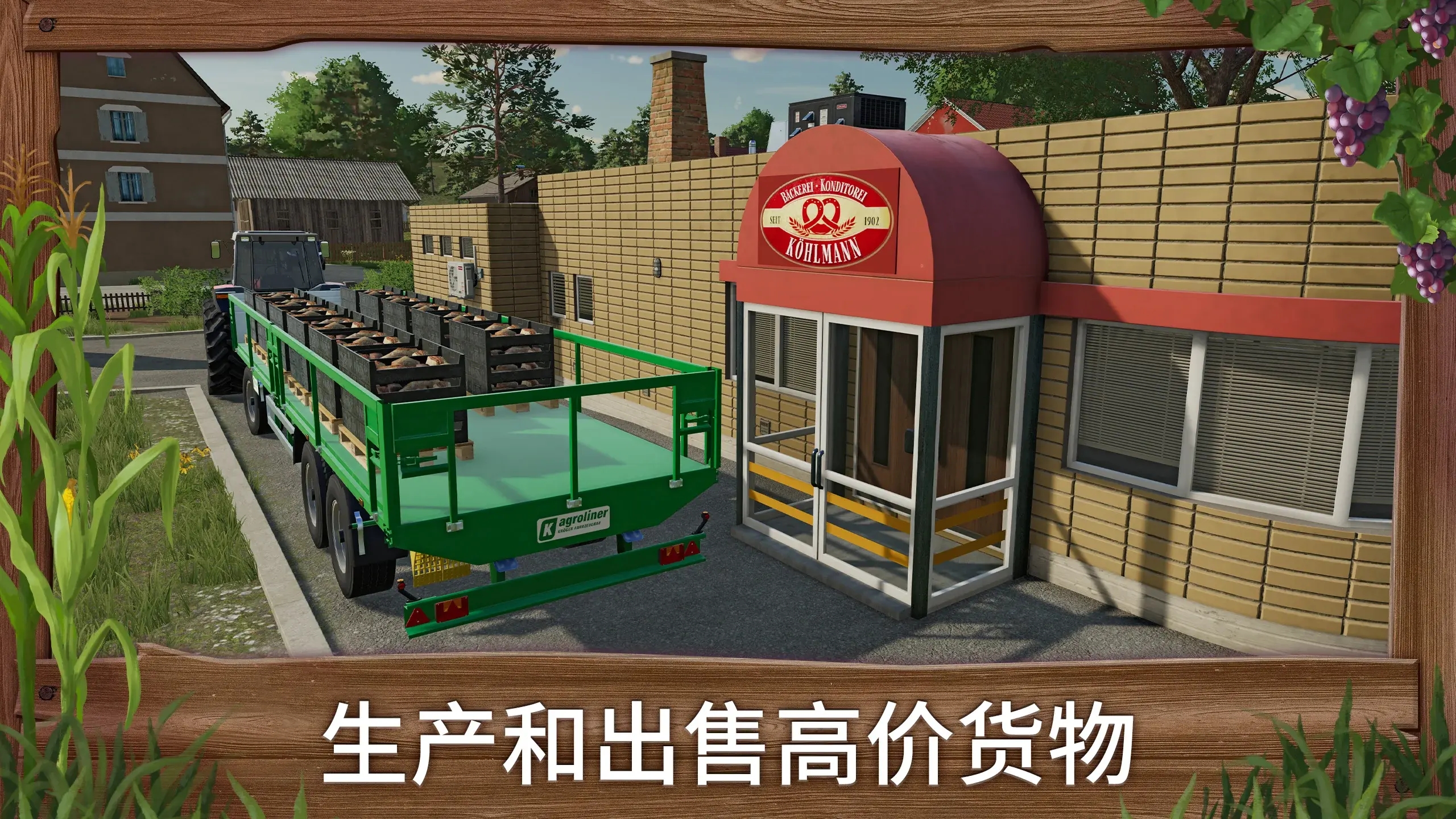 模拟农场23中文版