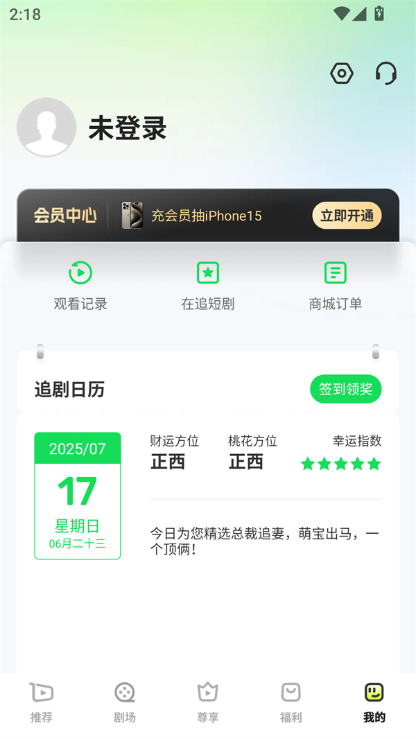 使用方法截图2