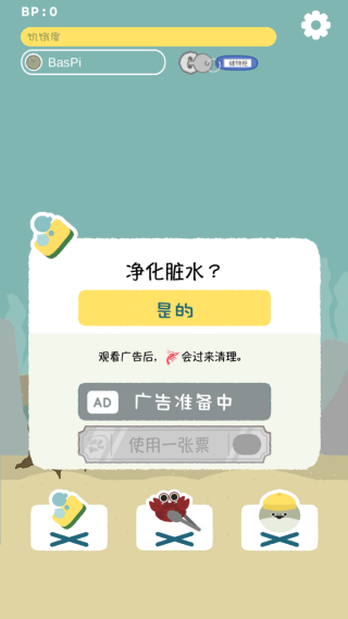虚无鱼中文版最新版2025下载(バスピ!)