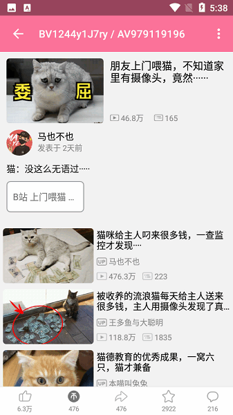 bilimiao哔哩喵官网