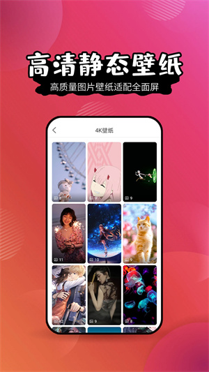 壁纸精灵官方版app