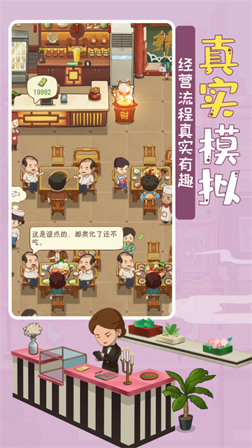 幸福路上的火锅店免广告