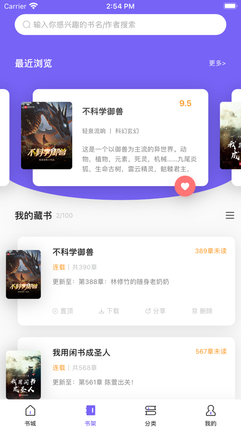 爱阅小说最新版