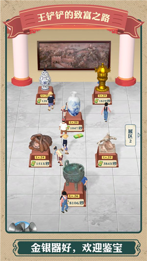 王铲铲的致富之路内置mod菜单版