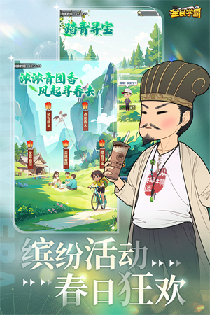 全民学霸作弊菜单