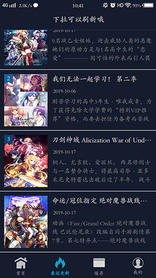 zzzfun动漫app最新版