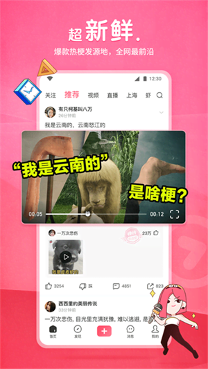 皮皮虾app官网免费