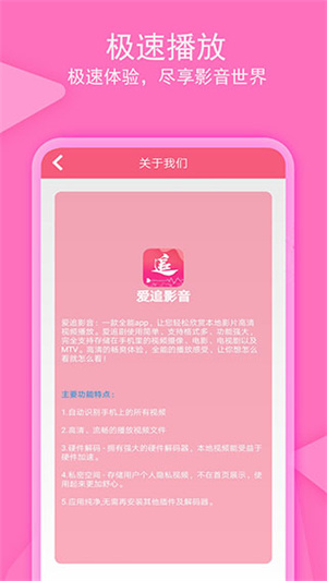 爱追剧app最新版本