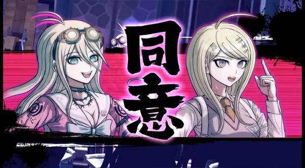 弹丸论破v3汉化免费