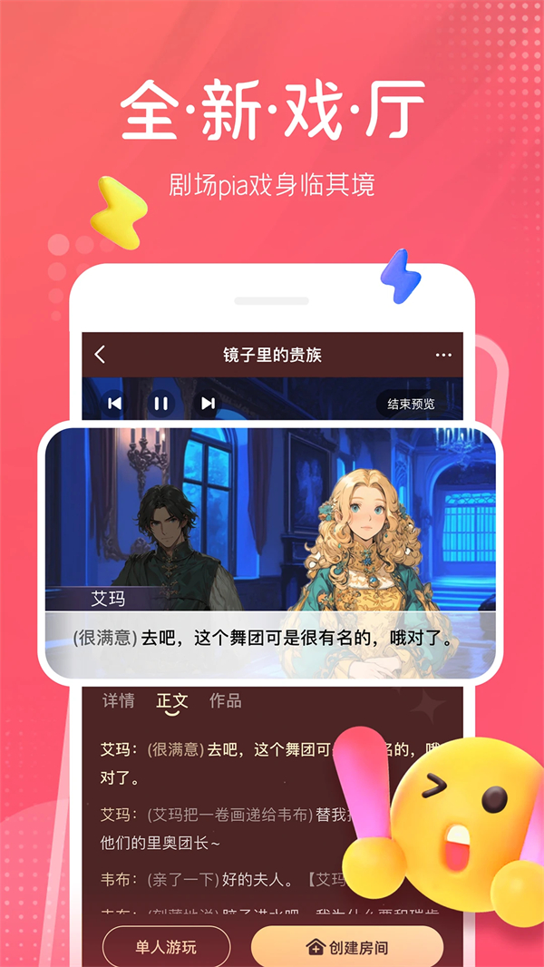 配音秀app免费版