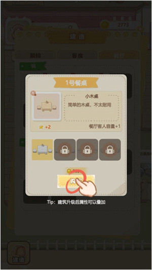 游戏攻略5