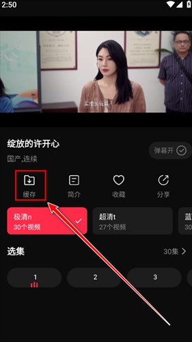 八戒影视