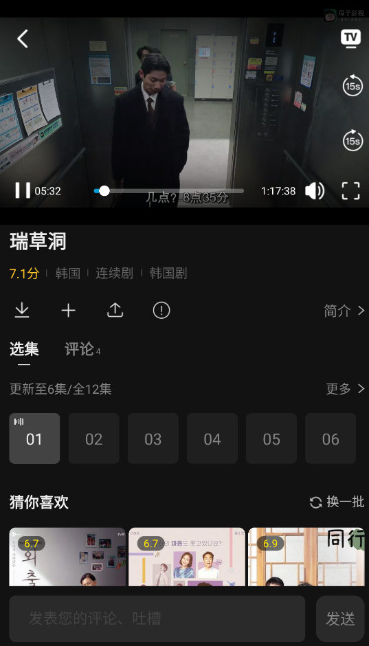 瓜子影视无广告免费