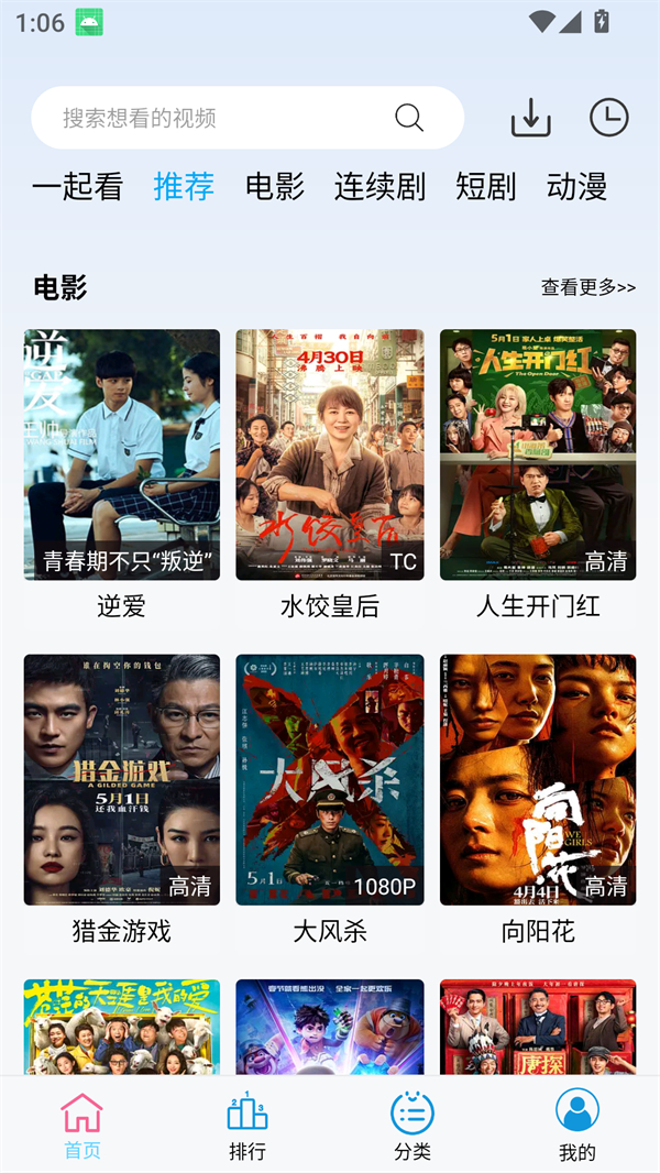 使用方法截图1