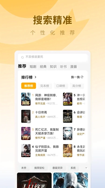 蛋花小说app官方最新版本