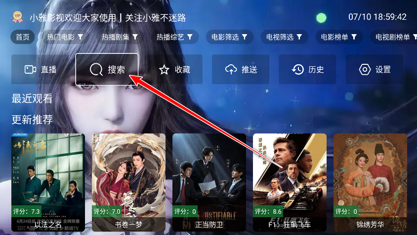 小雅影视tv版最新版本 小雅影视tv版最新版本