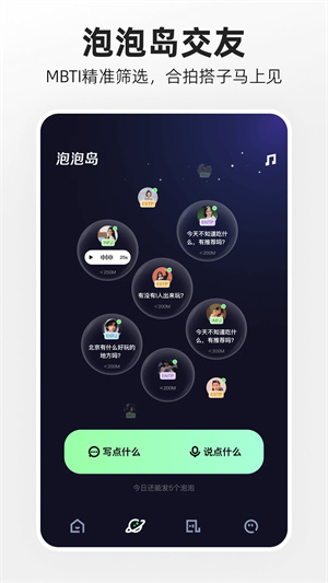 噗叽app