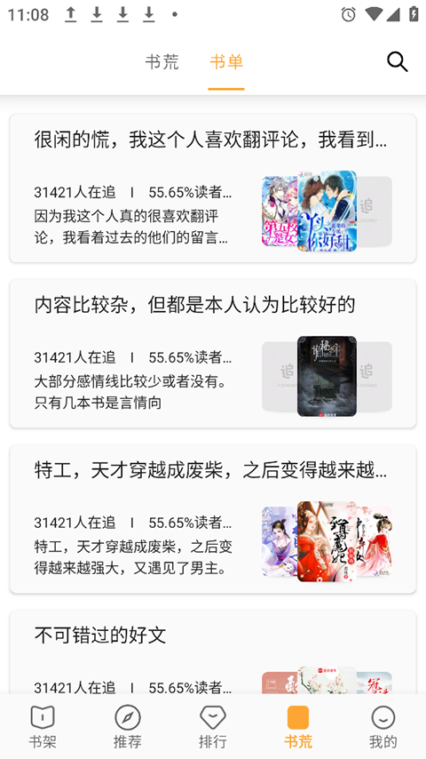 小书亭官方版