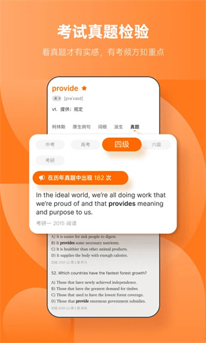 不背单词app下载最新版本