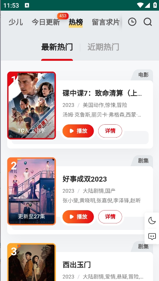 freeok官网正版