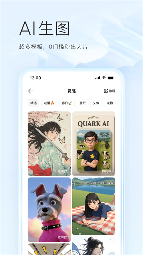 夸克小说无广告版