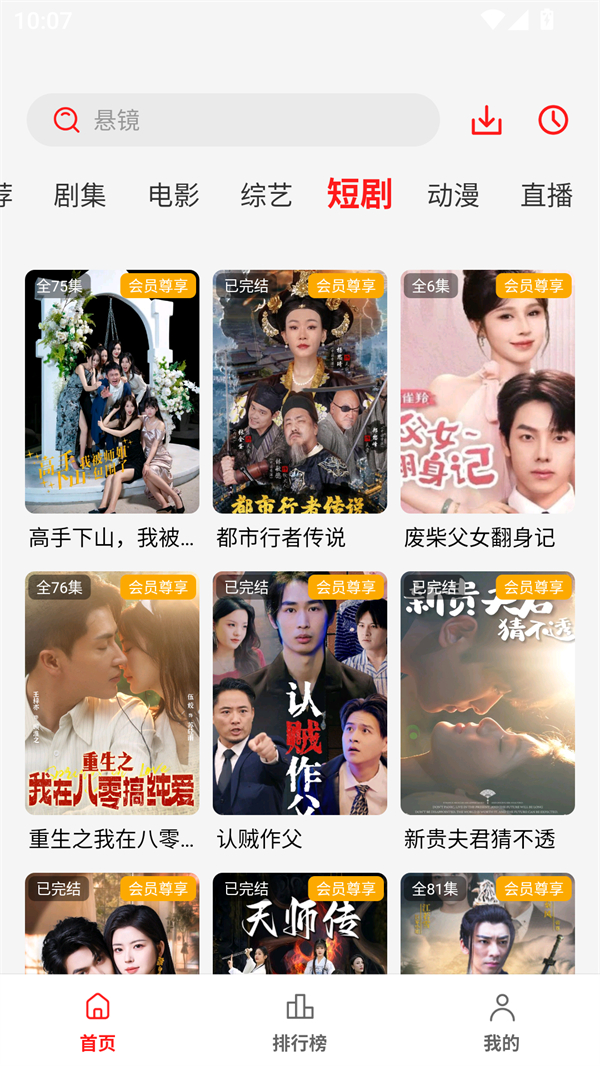 小熊猫影视app