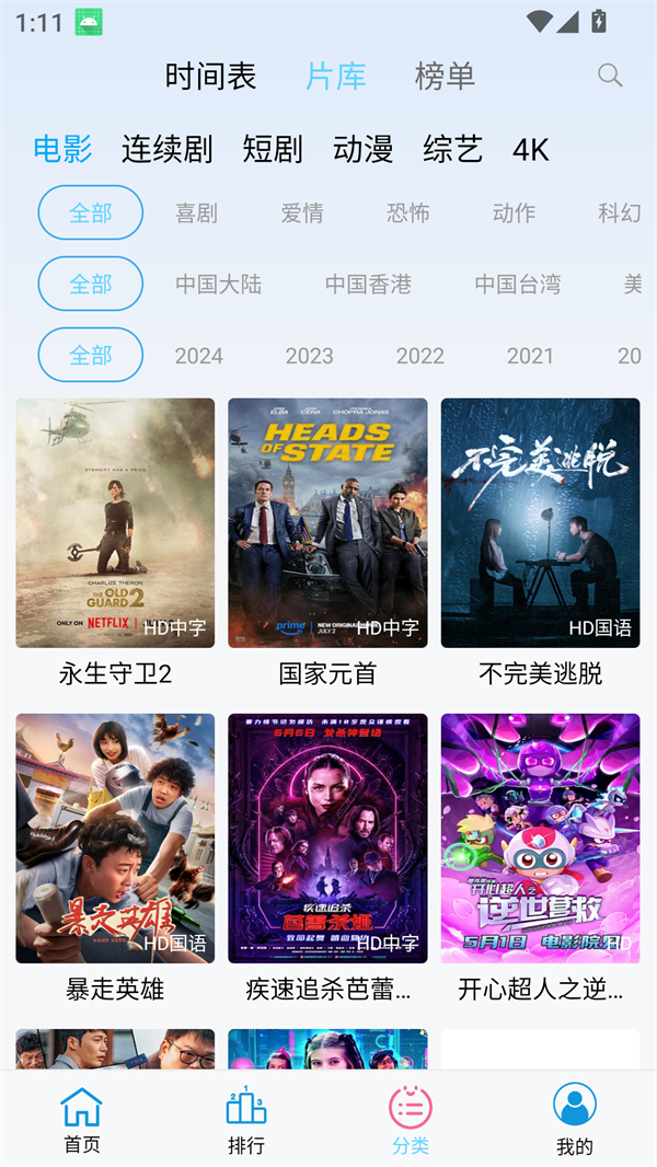 使用方法截图2