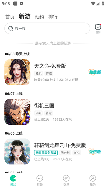 小7手游app