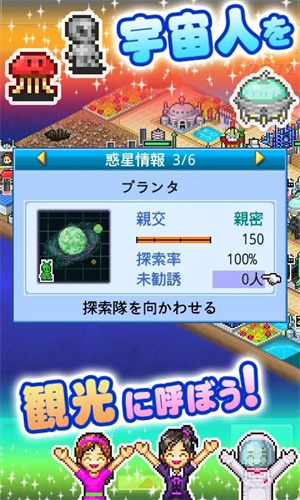 宇宙探险队内置菜单MOD版