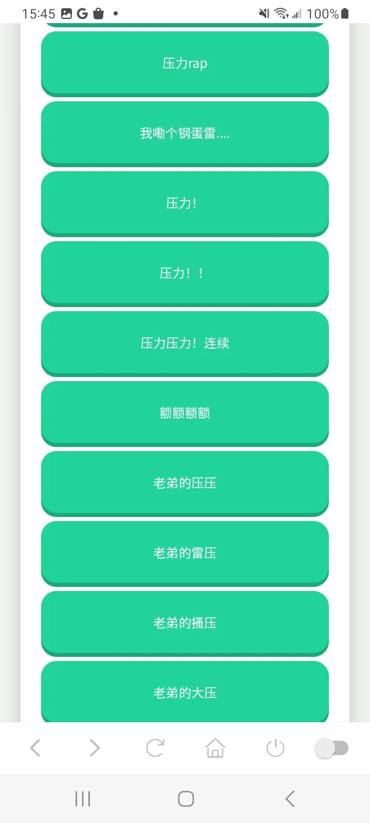 鸽子神语音盒