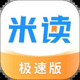 米读极速版最新版