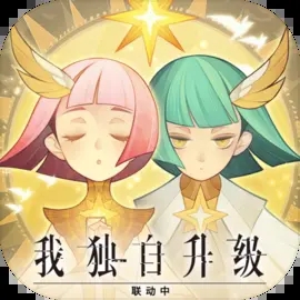 剑与远征我独自升级联动1.173.01