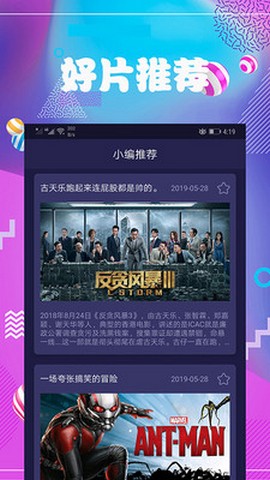 连续看影视app手机版官网