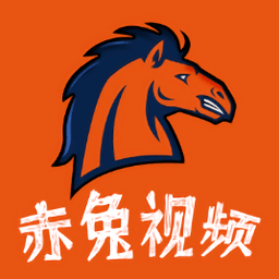 赤兔视频正版app