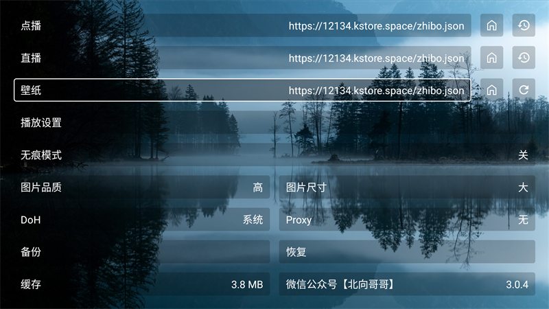 北向影视app官方