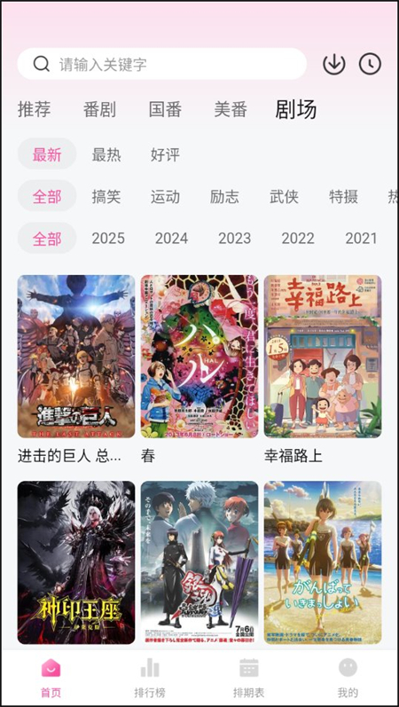 鸭梨鸭梨无广告最新版