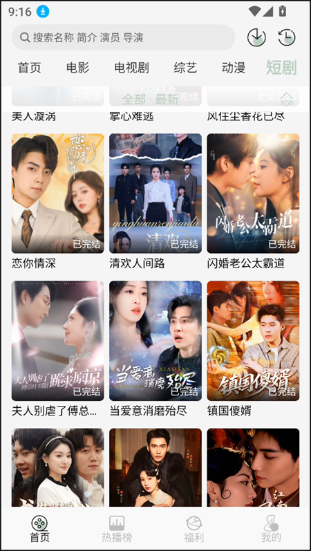 恋鱼影视app安卓版