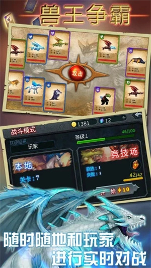 兽王争霸内置MOD菜单最新版